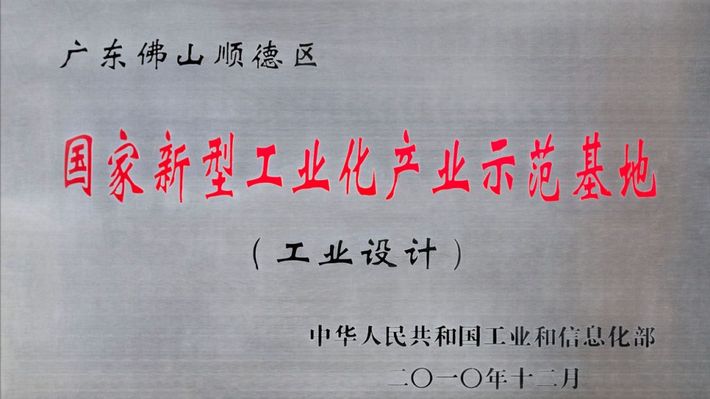 設(shè)計產(chǎn)業(yè)資源整合