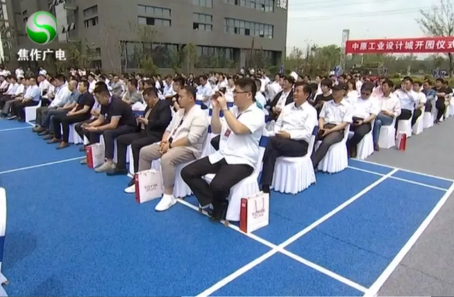 019年6月1日，中原工業(yè)設(shè)計(jì)城在焦作市開園"