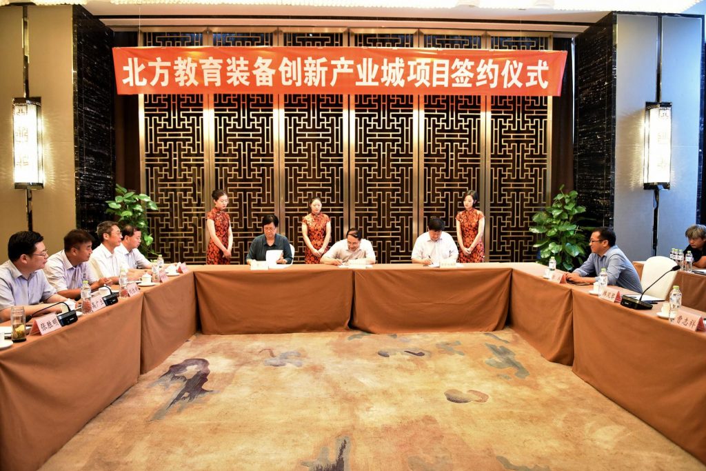 又一個部省共建項目落地！北方教育裝備創(chuàng)新產(chǎn)業(yè)城舉行簽約儀式