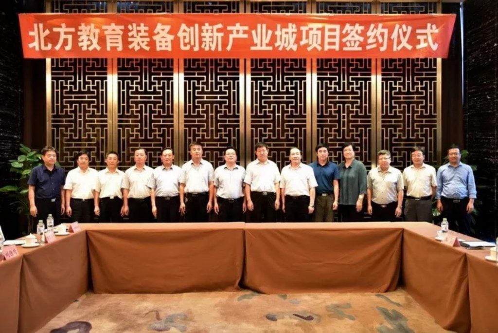 又一個部省共建項目落地！北方教育裝備創(chuàng)新產(chǎn)業(yè)城舉行簽約儀式
