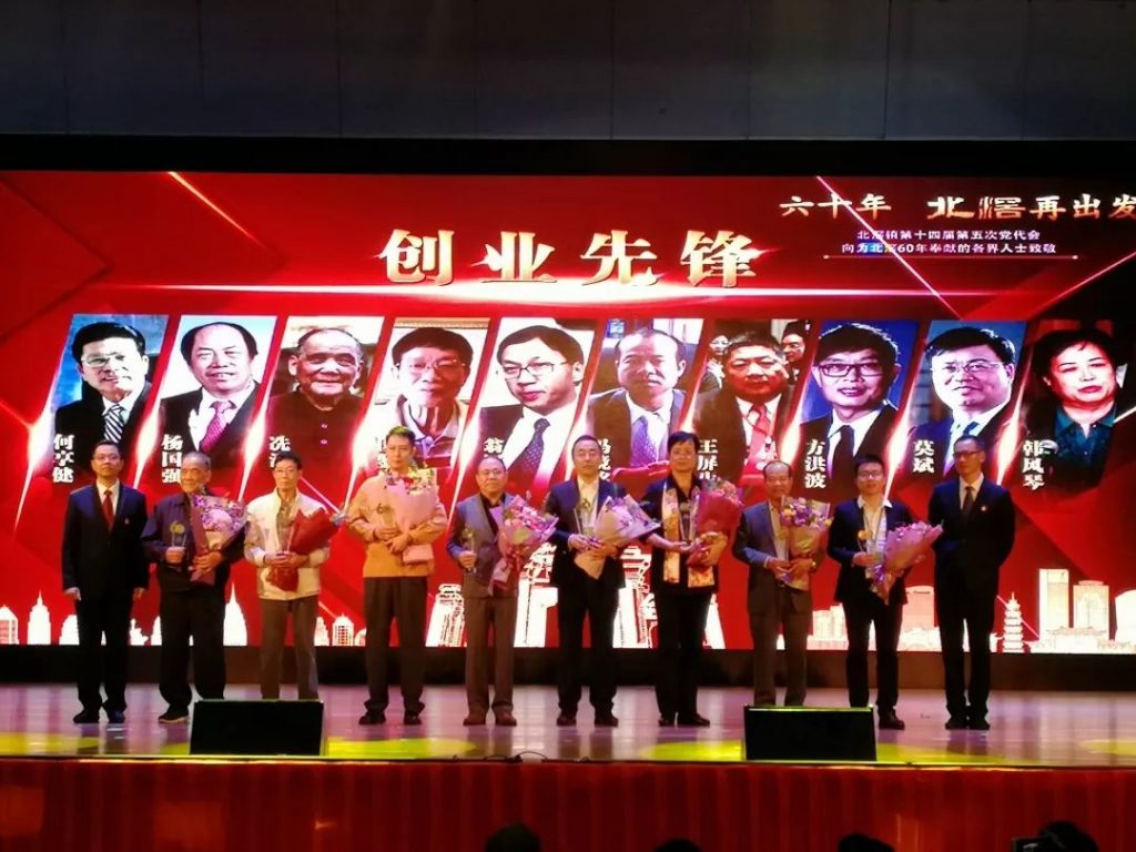 喜訊！韓風琴董事長榮獲北滘建鎮60周年 · 創業先鋒獎