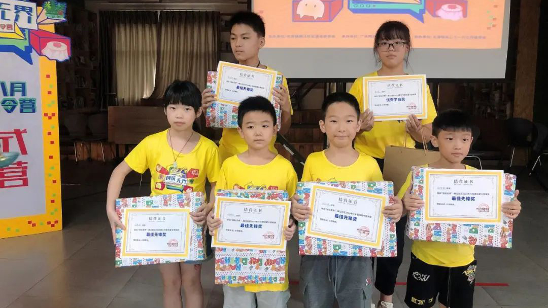 成為創(chuàng)玩無界的小設(shè)計(jì)師！“順江社區(qū)2020青少年敢創(chuàng)夏令營(yíng)”完滿結(jié)營(yíng)