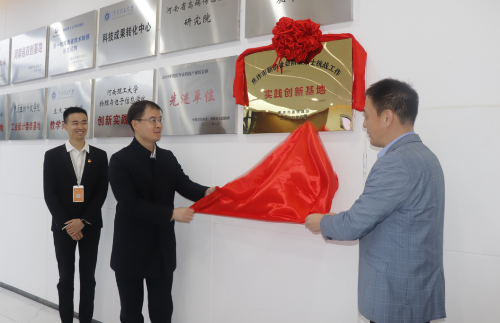 中原工業設計城榮獲“焦作市新的社會階層人士統戰工作實踐創新基地”稱號！