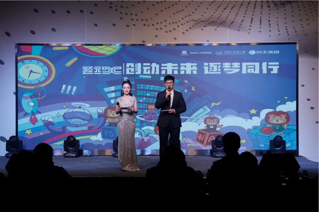 完美收官！ZIDC︱創動未來 逐夢同行——中原工業設計城“設計師之夜”活動精彩綻放