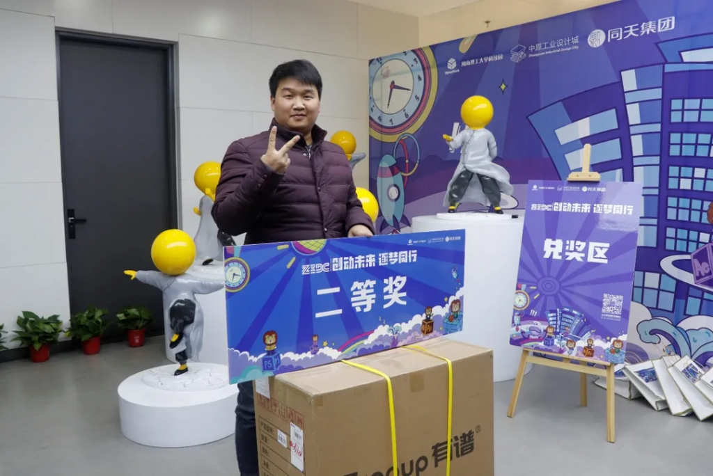 完美收官！ZIDC︱創動未來 逐夢同行——中原工業設計城“設計師之夜”活動精彩綻放