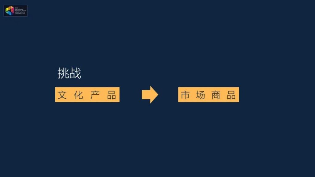 和用戶 “發(fā)生關(guān)系” ——以用戶思維開發(fā)文創(chuàng)產(chǎn)品