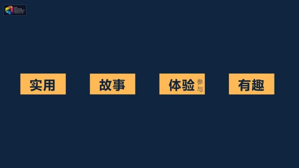 和用戶 “發(fā)生關(guān)系” ——以用戶思維開發(fā)文創(chuàng)產(chǎn)品