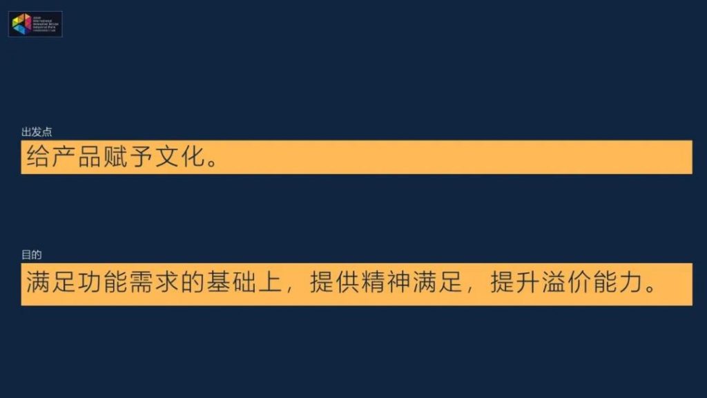 和用戶 “發(fā)生關(guān)系” ——以用戶思維開發(fā)文創(chuàng)產(chǎn)品