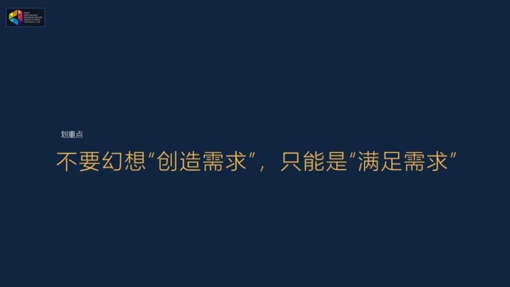 和用戶 “發(fā)生關(guān)系” ——以用戶思維開發(fā)文創(chuàng)產(chǎn)品