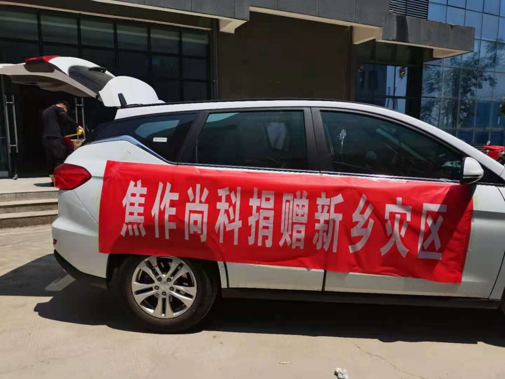 小愛匯聚大愛！中原工業(yè)設(shè)計(jì)城入駐企業(yè)自發(fā)捐款捐物，抗洪救災(zāi)