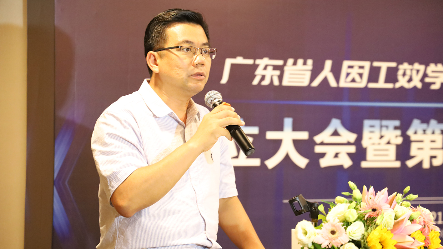 “標(biāo)準(zhǔn)化”助力高質(zhì)量發(fā)展，廣東省人因工效學(xué)應(yīng)用標(biāo)準(zhǔn)化工作組隆重成立