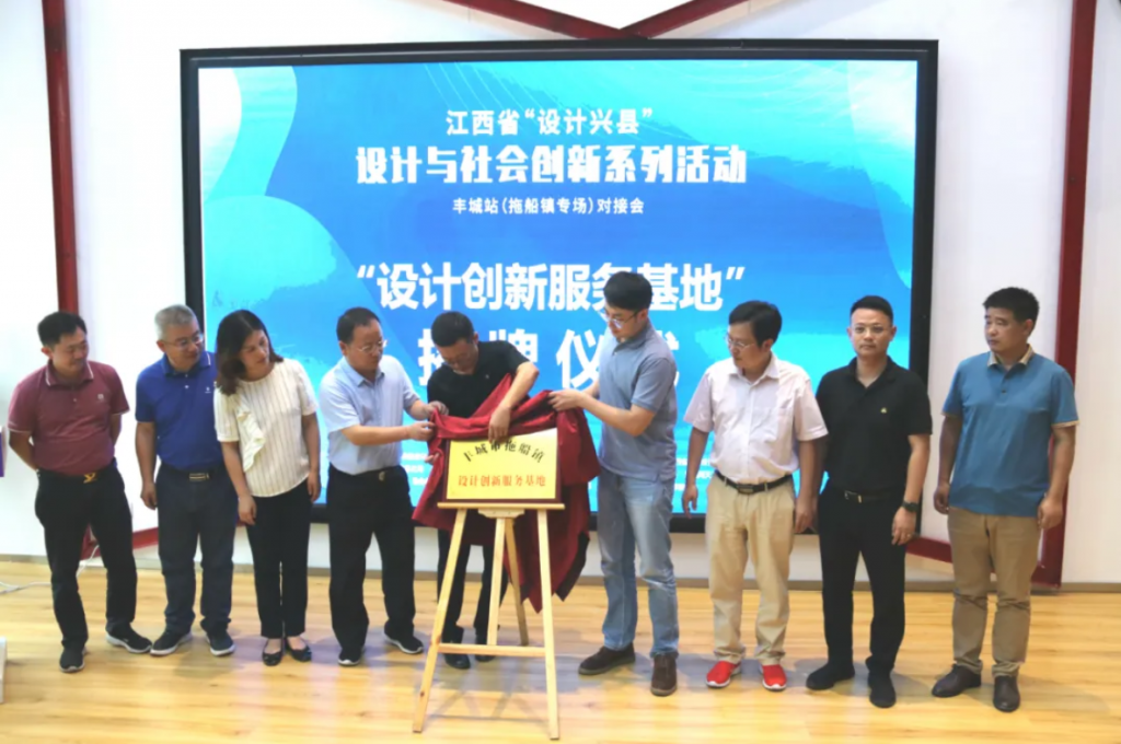 用設(shè)計(jì)之火點(diǎn)燃贛鄱創(chuàng)新引擎這場(chǎng)設(shè)計(jì)對(duì)接盛會(huì)正在進(jìn)行ing…