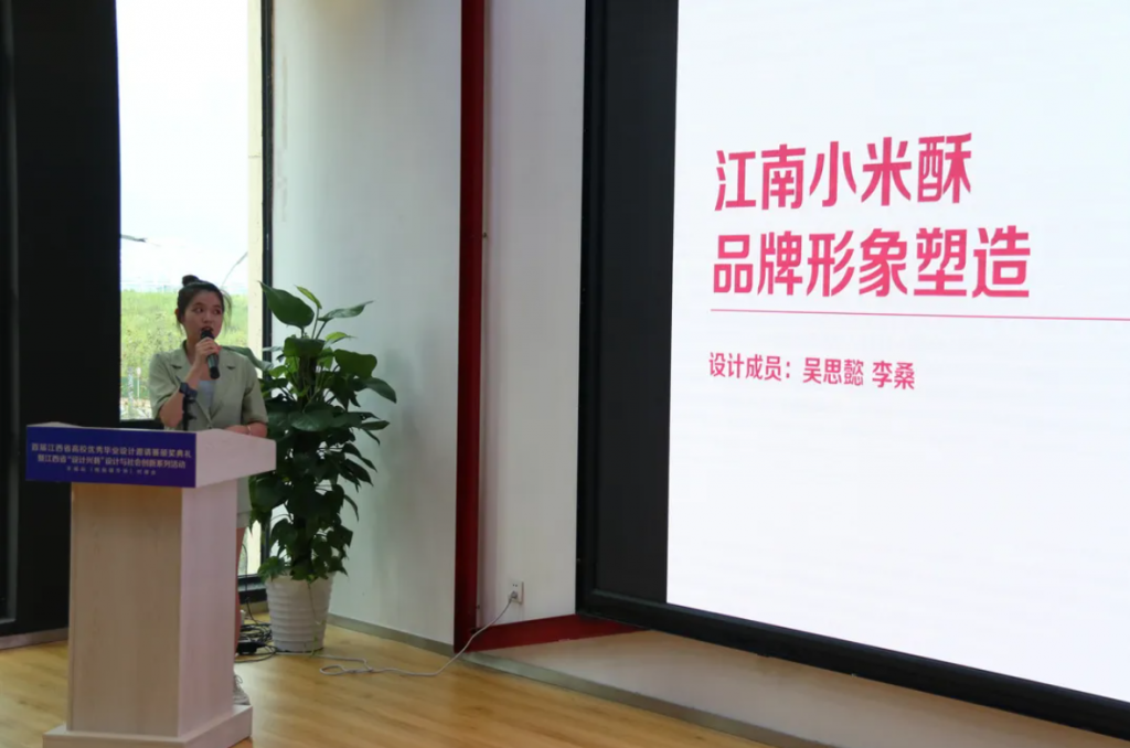 用設(shè)計(jì)之火點(diǎn)燃贛鄱創(chuàng)新引擎這場(chǎng)設(shè)計(jì)對(duì)接盛會(huì)正在進(jìn)行ing…