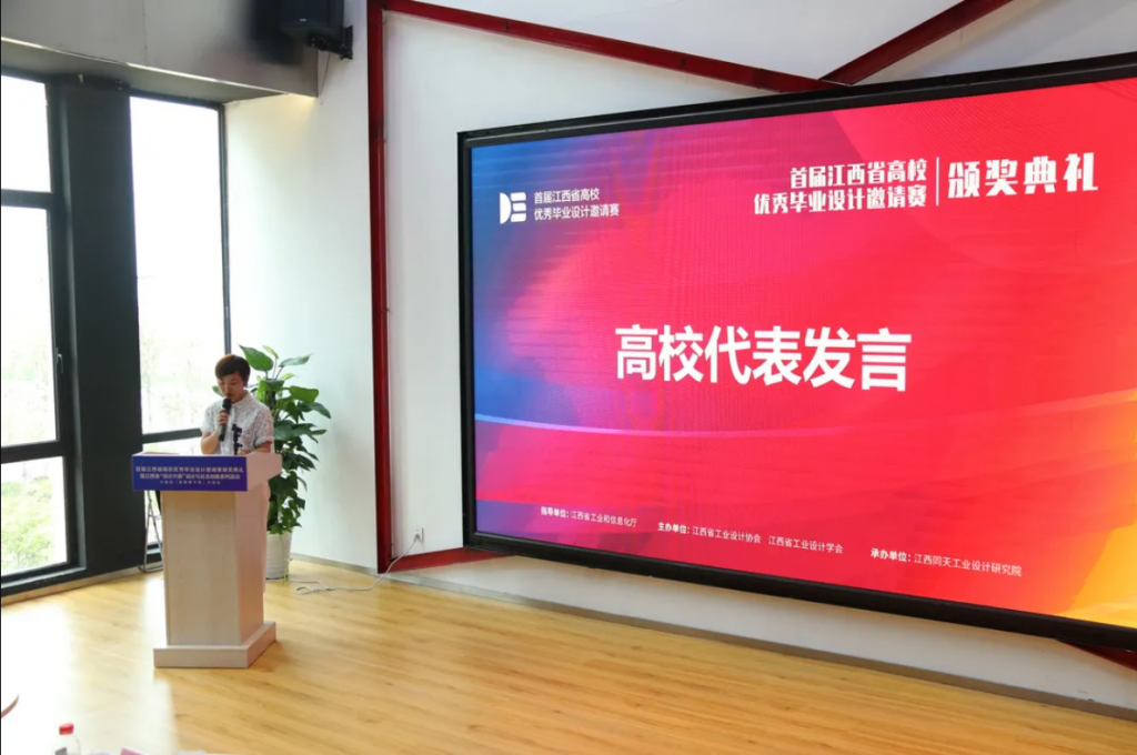 用設(shè)計(jì)之火點(diǎn)燃贛鄱創(chuàng)新引擎這場(chǎng)設(shè)計(jì)對(duì)接盛會(huì)正在進(jìn)行ing…