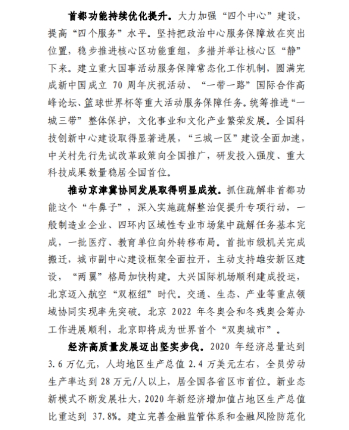 各省“十四五”規(guī)劃匯總，你的家鄉(xiāng)未來5年會怎樣？！（上）