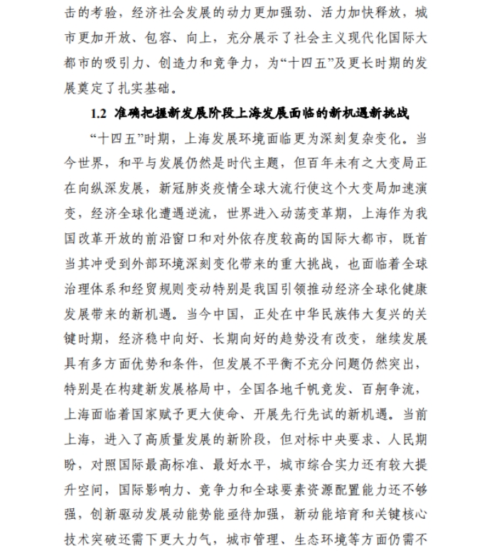 各省“十四五”規(guī)劃匯總，你的家鄉(xiāng)未來5年會怎樣？！（上）