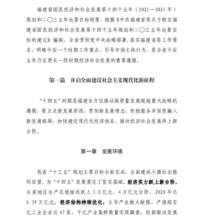 各省“十四五”規(guī)劃匯總，你的家鄉(xiāng)未來5年會怎樣？！（上）