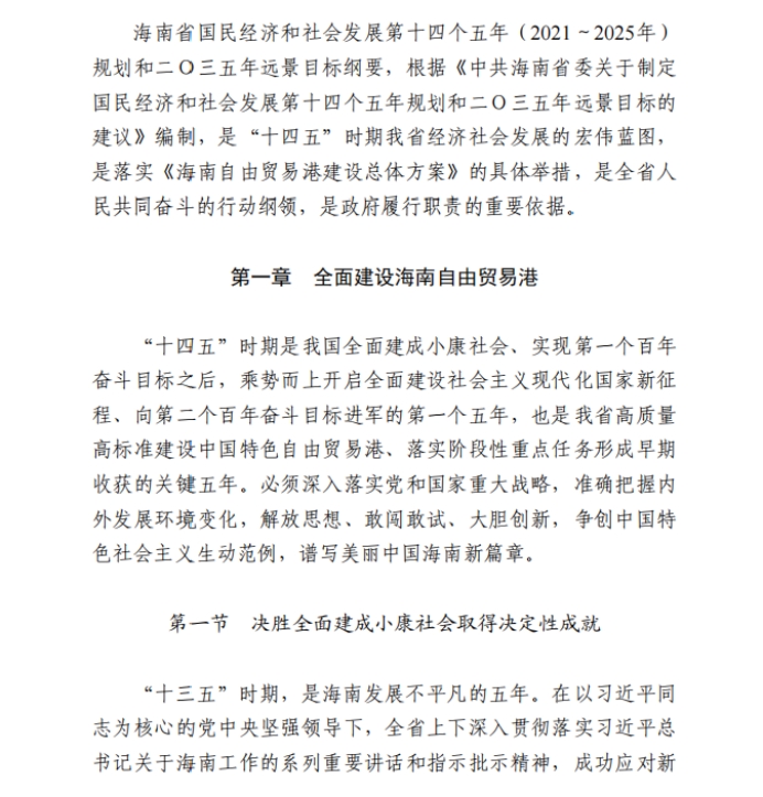 各省“十四五”規(guī)劃匯總，你的家鄉(xiāng)未來5年會怎樣？！（上）
