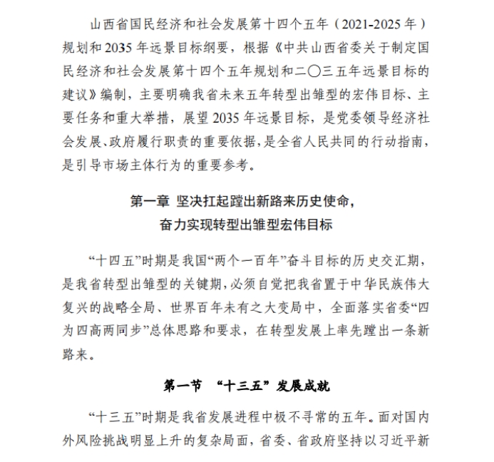 各省“十四五”規(guī)劃匯總，你的家鄉(xiāng)未來5年會怎樣？！（上）