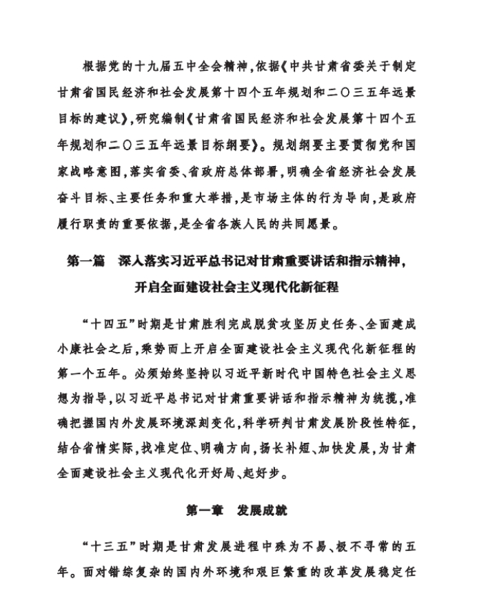 各省“十四五”規(guī)劃匯總，你的家鄉(xiāng)未來5年會怎樣？！（上）