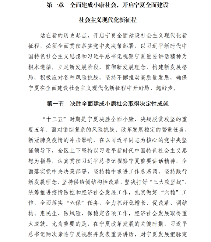各省“十四五”規(guī)劃匯總，你的家鄉(xiāng)未來5年會怎樣？！（上）