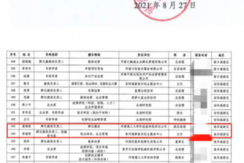 來自中原工業(yè)設計城的新聞周報，請查收！
