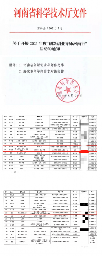 來自中原工業設計城的新聞周報，請查收！