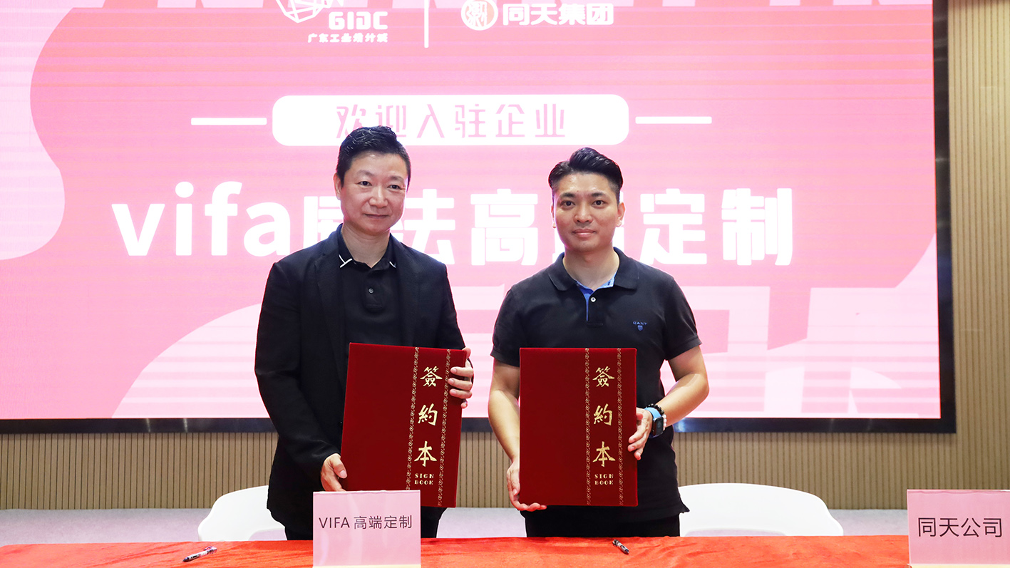 重磅！三家國際知名設(shè)計機構(gòu)進駐設(shè)計城國際創(chuàng)新設(shè)計中心
