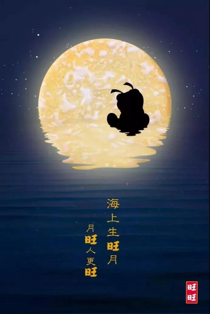 中秋節海報來了！看各大品牌如何借勢營銷！網友：內涵拉滿