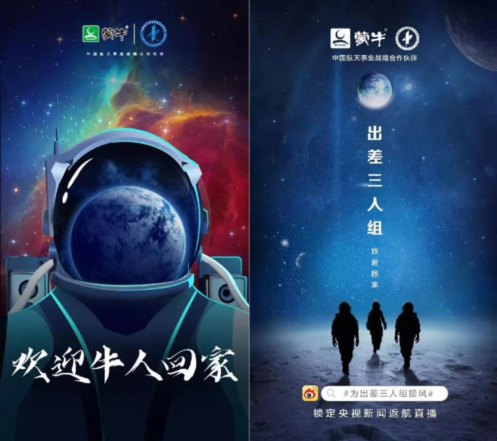 中秋節海報來了！看各大品牌如何借勢營銷！網友：內涵拉滿
