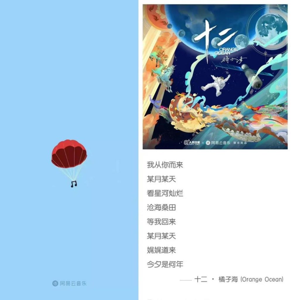 中秋節海報來了！看各大品牌如何借勢營銷！網友：內涵拉滿