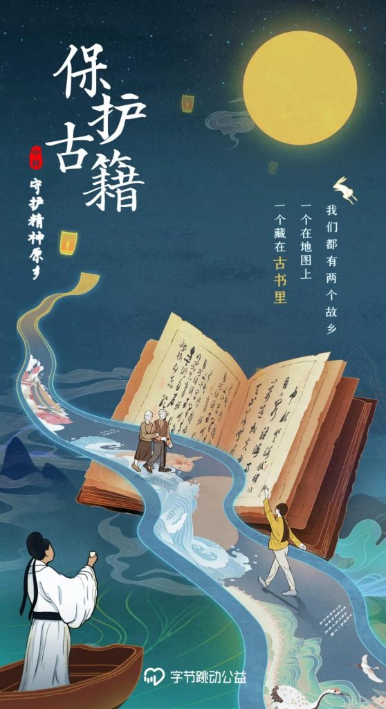 中秋節海報來了！看各大品牌如何借勢營銷！網友：內涵拉滿