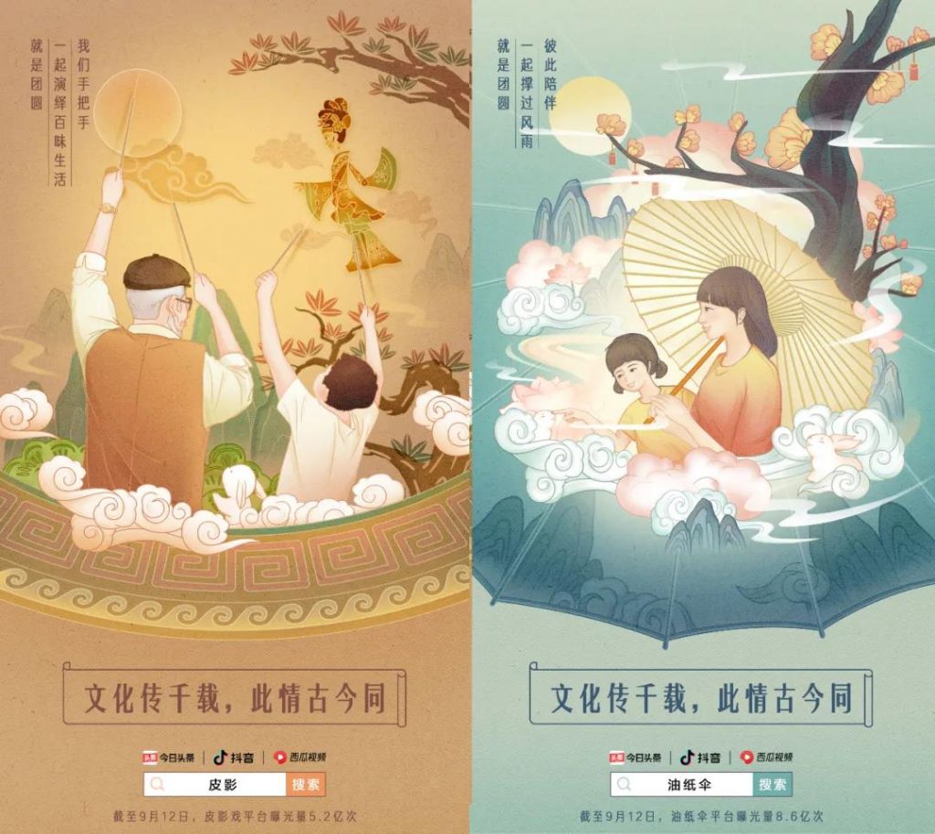 中秋節海報來了！看各大品牌如何借勢營銷！網友：內涵拉滿