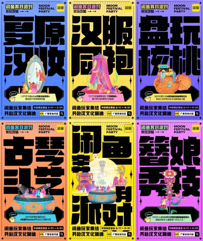 中秋節海報來了！看各大品牌如何借勢營銷！網友：內涵拉滿
