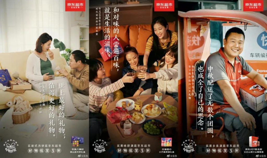 中秋節海報來了！看各大品牌如何借勢營銷！網友：內涵拉滿