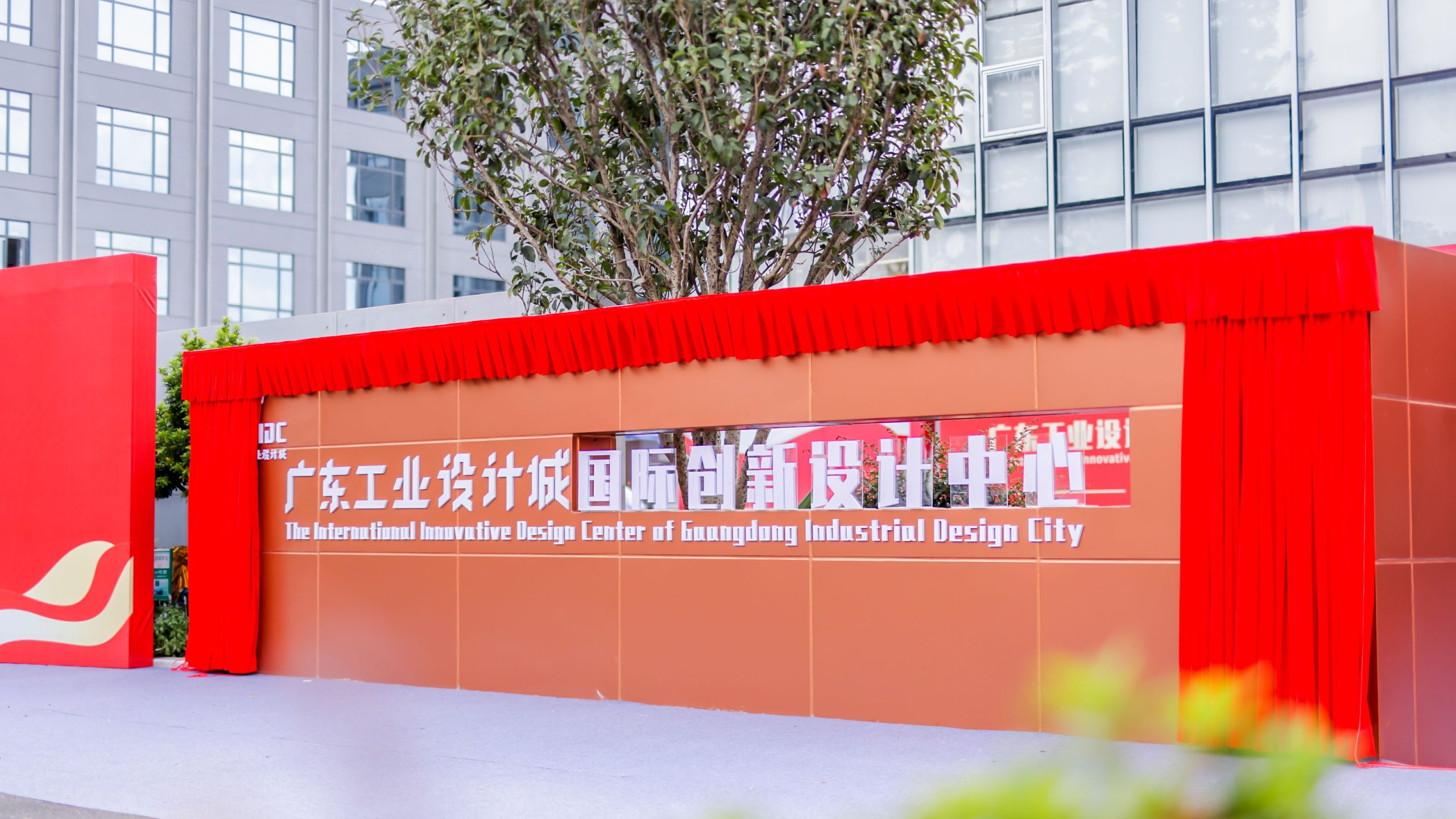 重磅！三家國際知名設(shè)計機構(gòu)進駐設(shè)計城國際創(chuàng)新設(shè)計中心