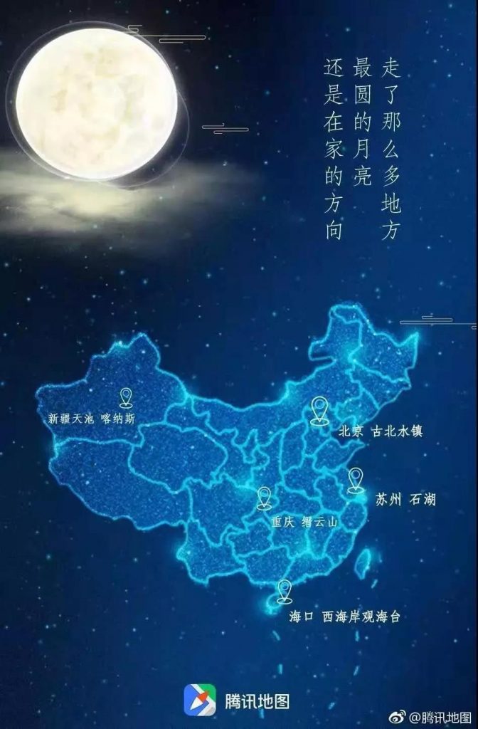 中秋節海報來了！看各大品牌如何借勢營銷！網友：內涵拉滿