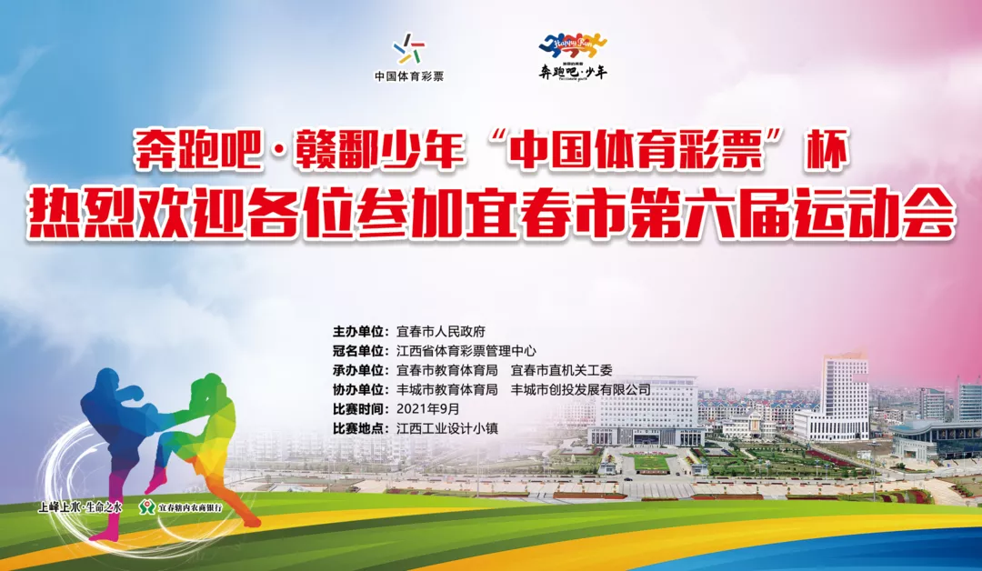 就在明天！一場全宜春市的“超燃”競技比賽將在設(shè)計(jì)小鎮(zhèn)上演