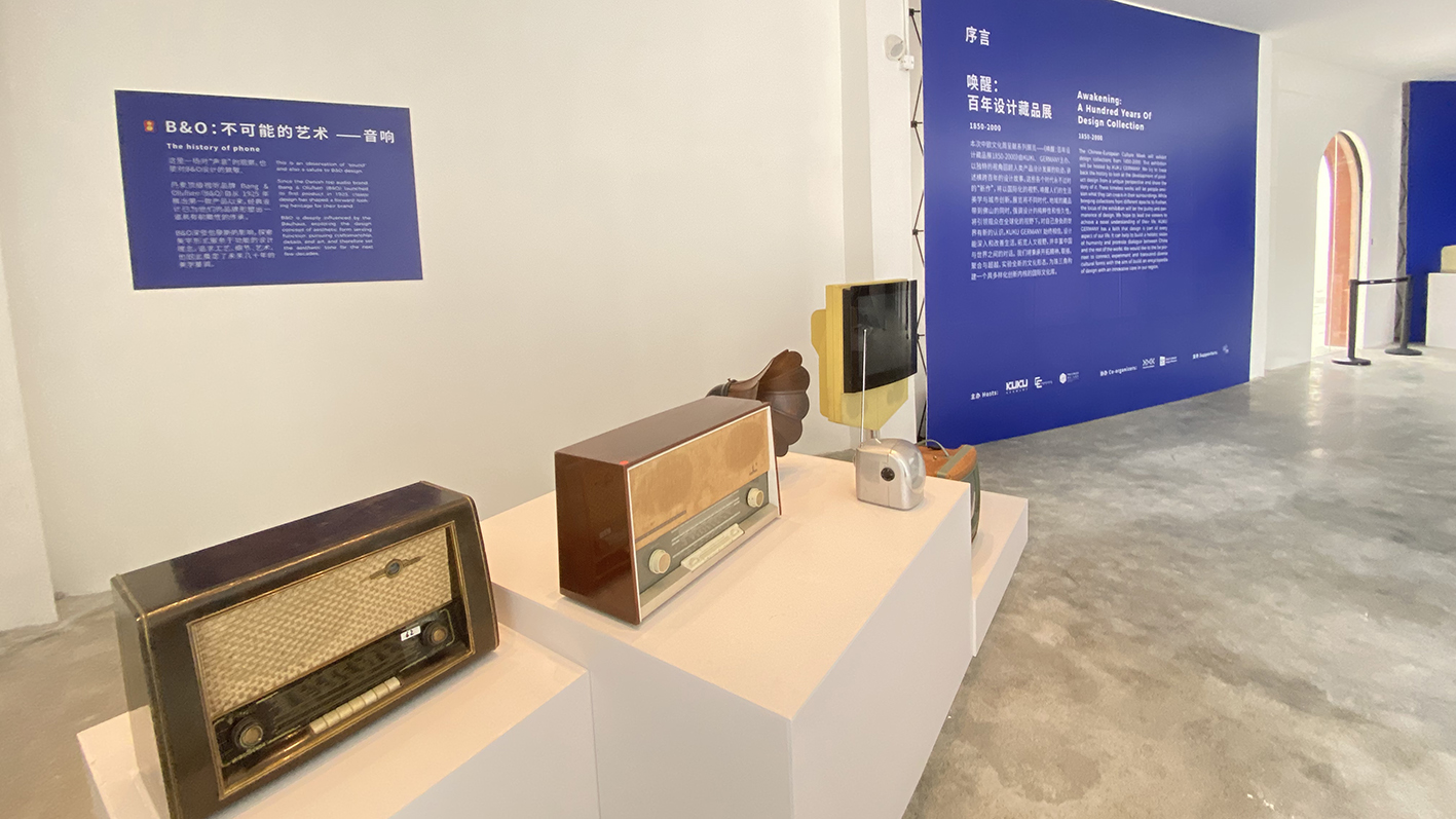 感受經(jīng)典設(shè)計(jì)印記，“喚醒：百年設(shè)計(jì)藏品展1850-2000”等你來(lái)打卡！