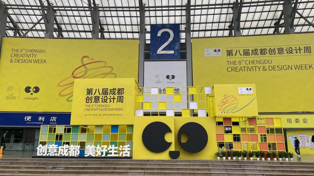 “設計順德”展團再次征戰祖國西部，創新設計燃爆成都創意設計周