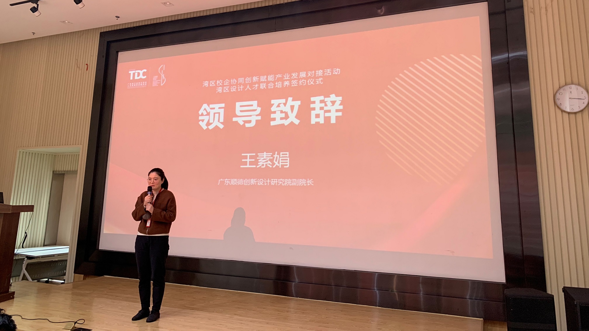 灣區(qū)校企協(xié)同創(chuàng)新賦能產(chǎn)業(yè)發(fā)展對接活動(dòng)暨灣區(qū)設(shè)計(jì)人才聯(lián)合培養(yǎng)簽約儀式成功舉辦