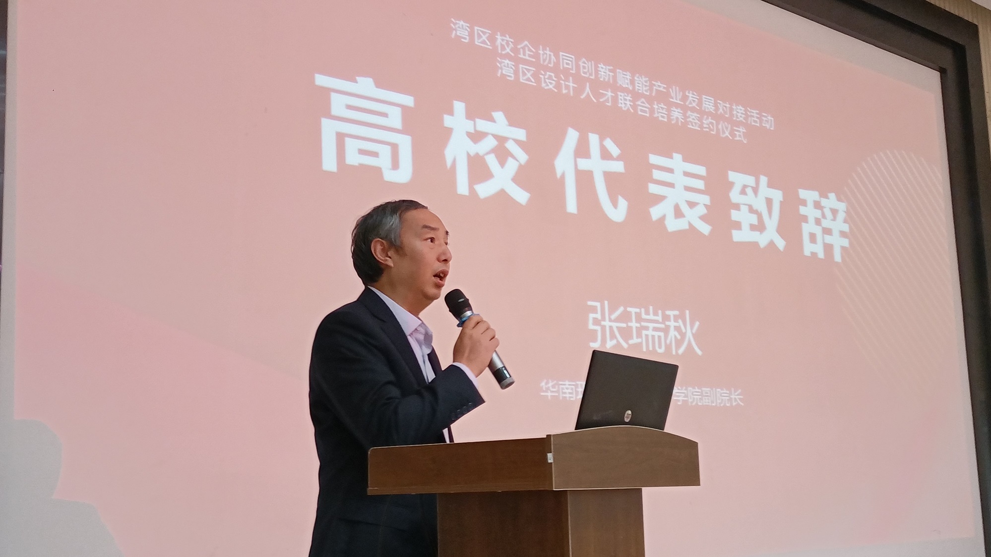 灣區(qū)校企協(xié)同創(chuàng)新賦能產(chǎn)業(yè)發(fā)展對接活動(dòng)暨灣區(qū)設(shè)計(jì)人才聯(lián)合培養(yǎng)簽約儀式成功舉辦