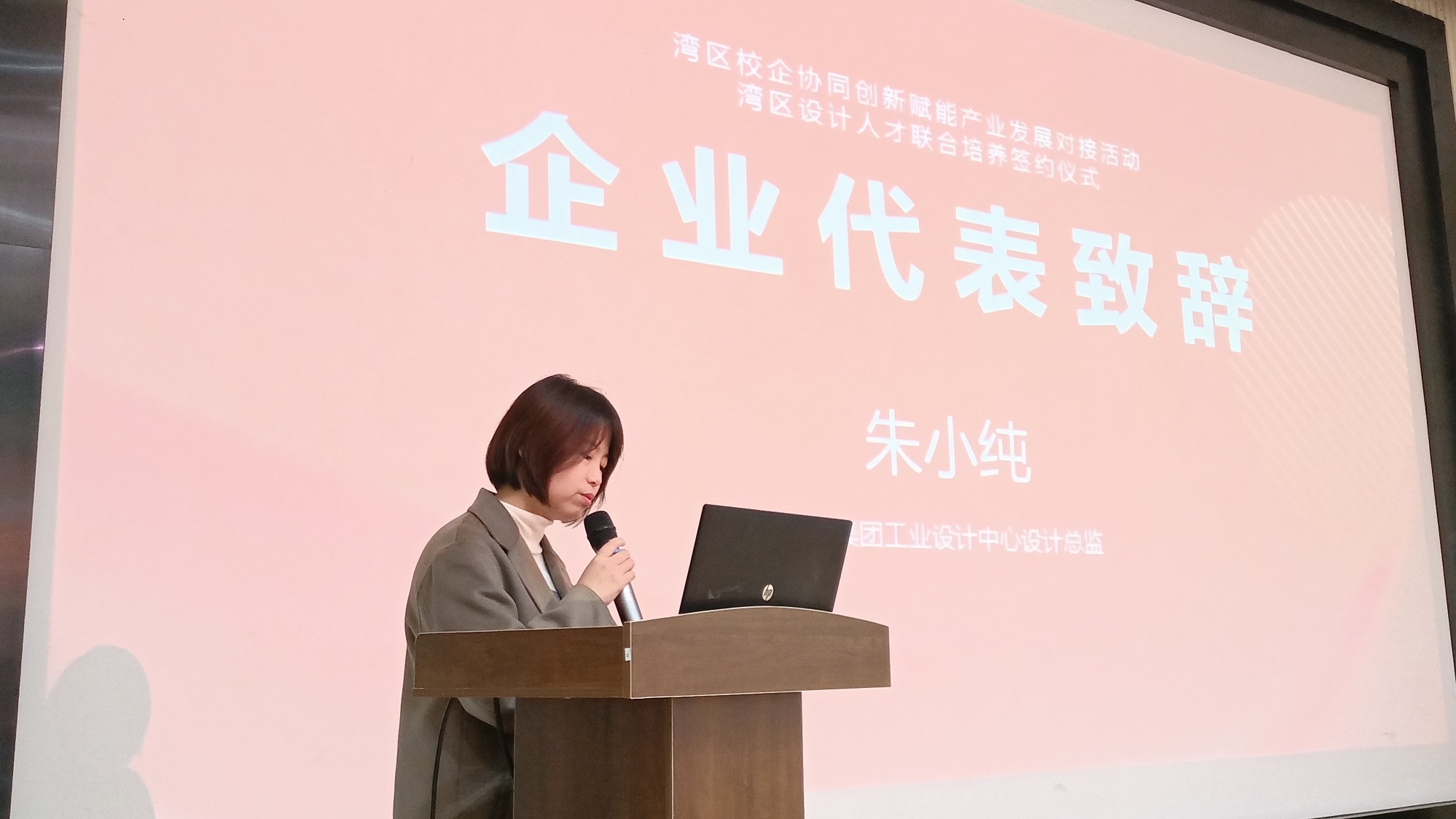 灣區(qū)校企協(xié)同創(chuàng)新賦能產(chǎn)業(yè)發(fā)展對接活動(dòng)暨灣區(qū)設(shè)計(jì)人才聯(lián)合培養(yǎng)簽約儀式成功舉辦