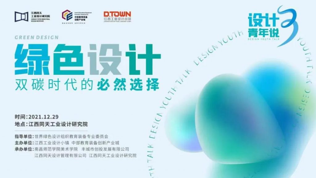 喝彩和掌聲不斷！這場(chǎng)演講為何引發(fā)未來(lái)青年設(shè)計(jì)師們紛紛點(diǎn)贊？