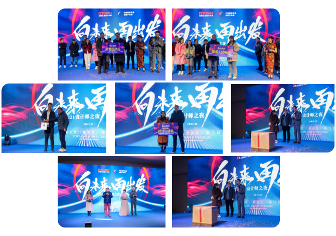 聚力狂歡，釋放創(chuàng)意能量——“2021江西設(shè)計師之夜”圓滿盛綻！