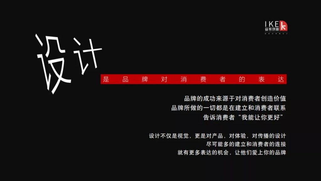 設計如何助力“網紅爆品”打造？這場大講堂講透了