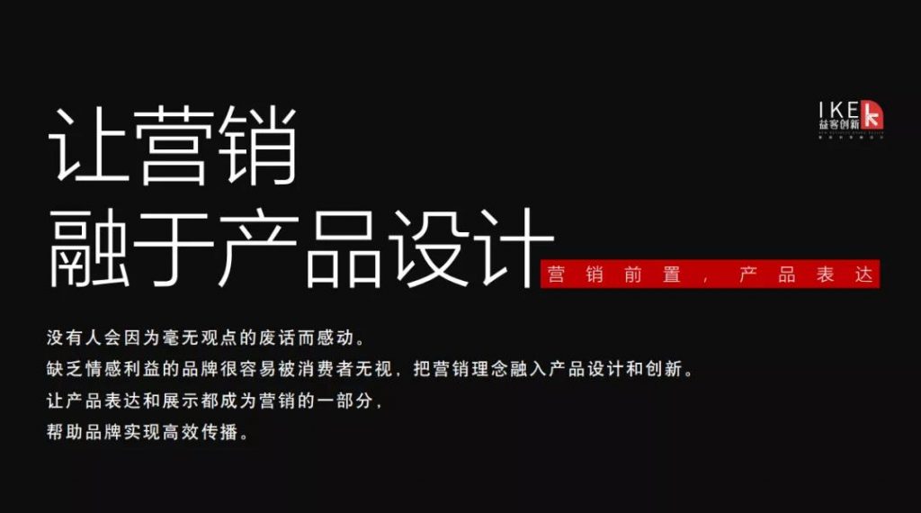 設計如何助力“網紅爆品”打造？這場大講堂講透了