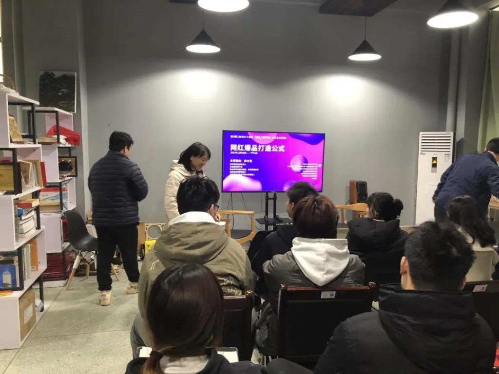 設計如何助力“網紅爆品”打造？這場大講堂講透了