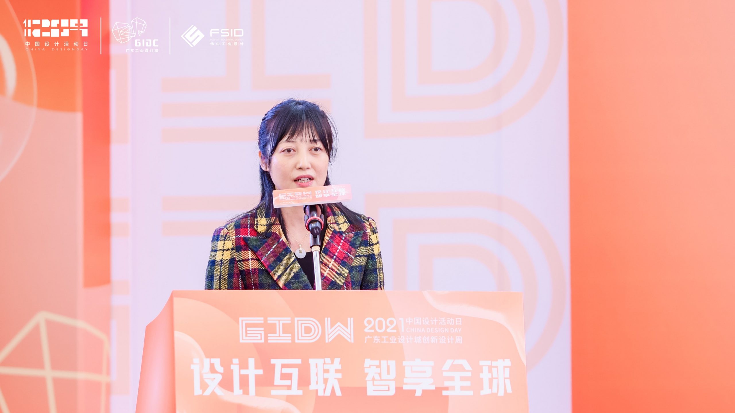六大重磅創新項目落地！2021年12.9中國設計活動日盛大開幕