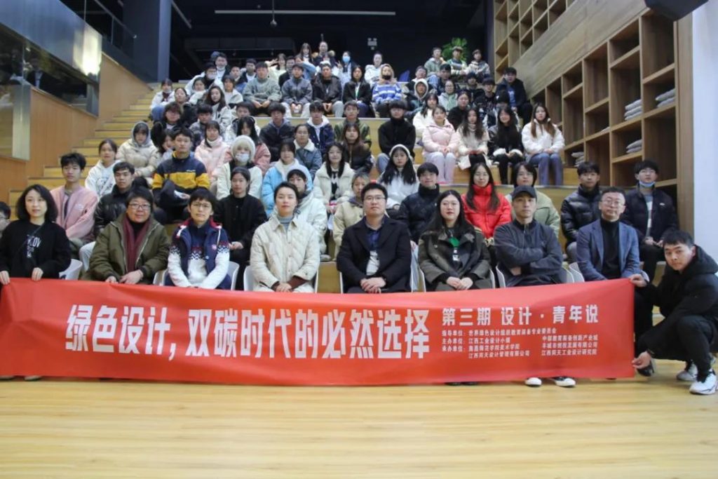 喝彩和掌聲不斷！這場(chǎng)演講為何引發(fā)未來(lái)青年設(shè)計(jì)師們紛紛點(diǎn)贊？